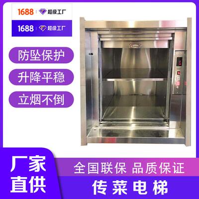 传菜机厂家直供酒店3层传菜梯食堂曳引式杂物梯 餐厅二层传菜机