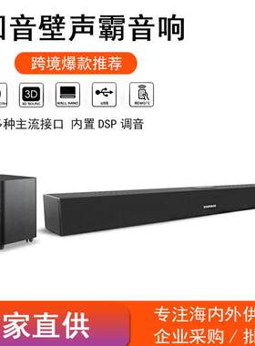 酒店音响2.1声道条形音箱 有线低音炮声霸 回音壁音箱 电视音响
