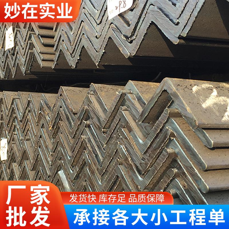 厂家角钢冷热镀锌角铁4号5号代加工货到付款质量保证