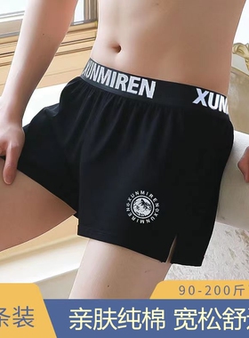 内裤男纯棉夏季大码宽松阿罗裤舒适透气四角裤居家睡裤平角短裤头
