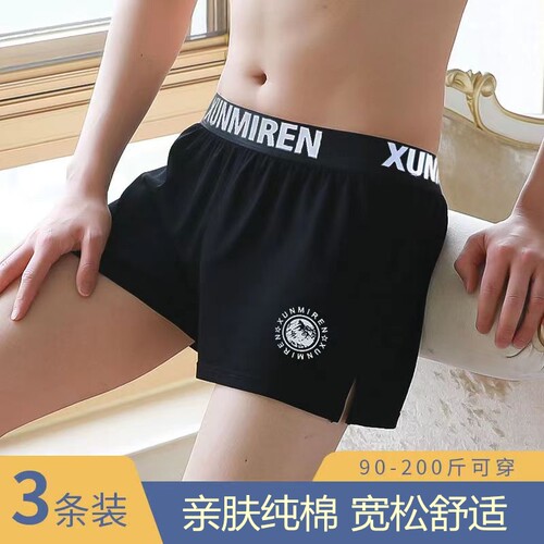 内裤男纯棉夏季大码宽松阿罗