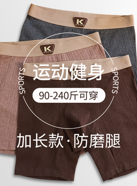 男士运动内裤男休闲四角裤加长加肥加大码透气防磨腿胖子平角裤头
