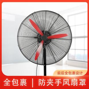 工业电风扇罩防夹手小孩安全网防护网儿童牛角扇保护套大号网罩