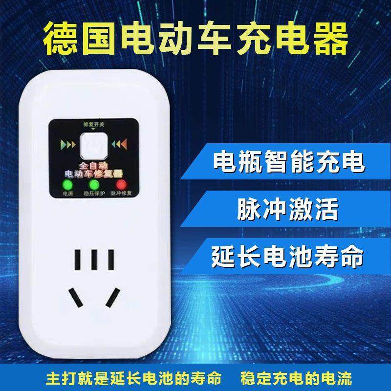 电动车电瓶修复器激活修复充电器延长电池寿命全自动专用智能