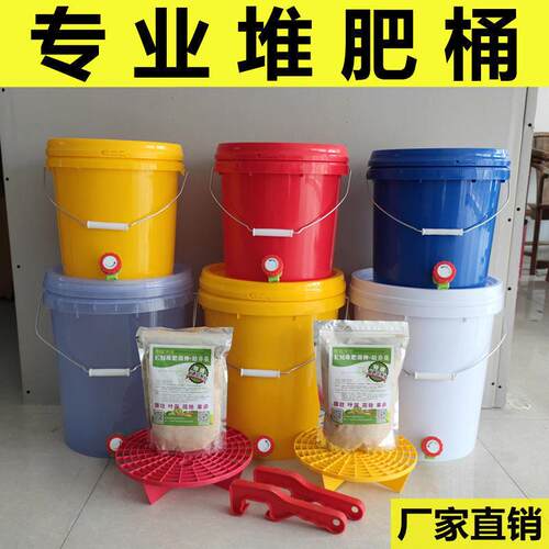 10升20升25升家用庭院厨余桶堆桶沤桶厨余发酵桶垃圾堆果皮