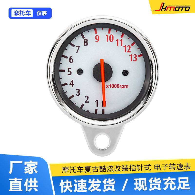 厂家直销 摩托车改装 指针式 转速表 1.3/1.6万转 白色时尚仪表