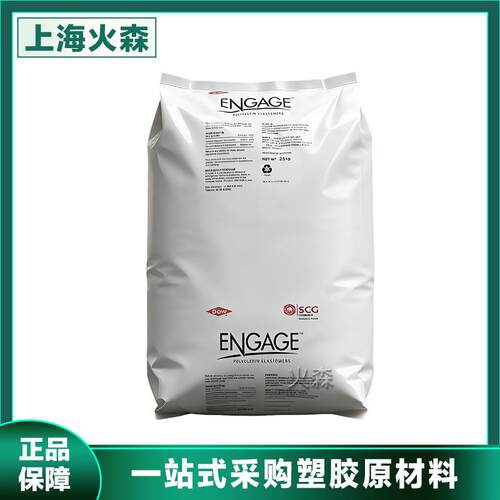 POE 8999 9999 58710 增韧剂 副牌填充级 发泡级 增韧改性pp pe