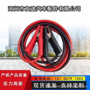 汽车电瓶连接线搭火线打火电线搭铁线帮线搭车线货车过江龙 纯铜
