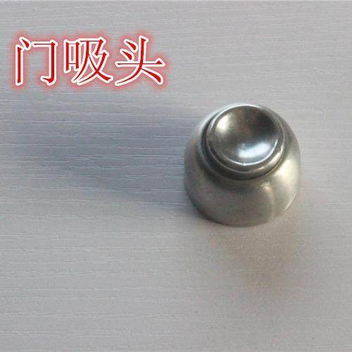 不锈钢门吸帽门吸座强磁吸座门碰座门吸头门吸墙吸33（门吸头）