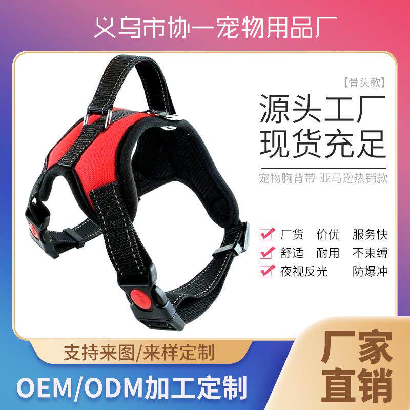跨境狗狗牵引绳中大型犬通用背心式胸肩背带拉布拉多宠物狗绳