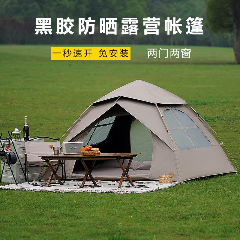 工厂黑胶帐篷户外折叠便携式自动加厚防雨野外露营装备全套