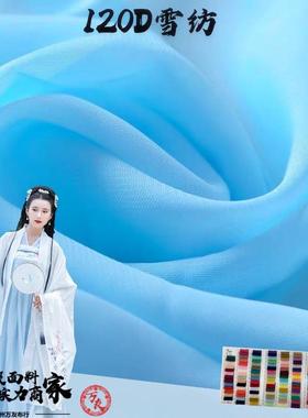 120D雪纺轻薄里布面料 柔软雪纺里衬 汉服裙装时装内衬布料