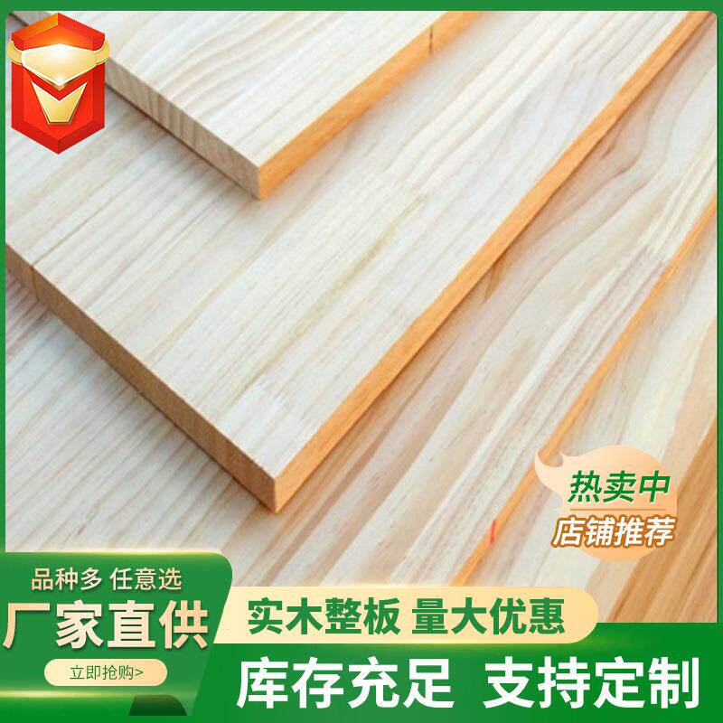 松木板整板实木辐射松指接集成材EO级各种规格齿接松可定厂家直供