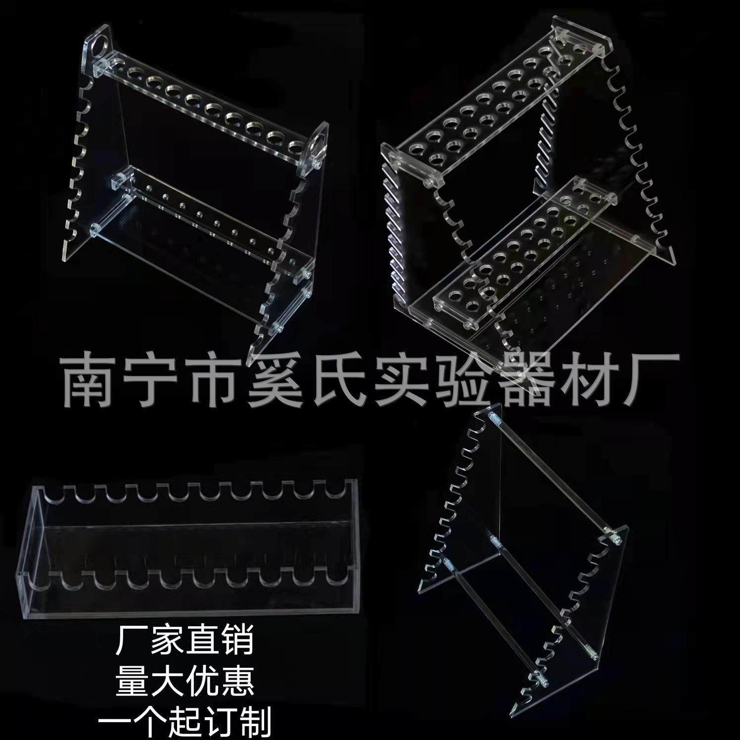 梯形吸管架有机玻璃亚克力简易形卧式横式双面梯移液管架大肚管架