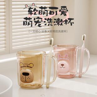 卡通漱口杯家用洗漱杯卫生间刷牙杯透明轻奢宿舍高颜值情侣牙刷杯