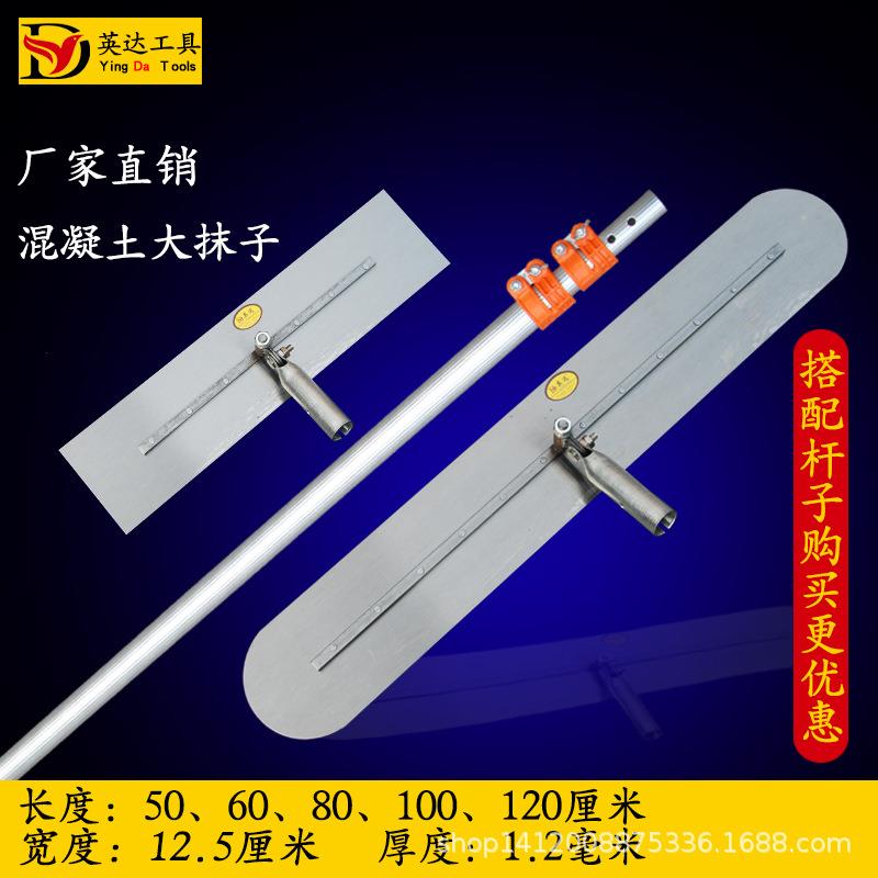英达混凝土大抹子收光收面找平大号抹灰刀旋转大抹子活动柄抹泥板
