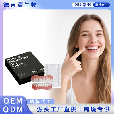 Feimuko 假牙装饰套装 展现笑容美观度自然贴合舒适材质便捷假牙