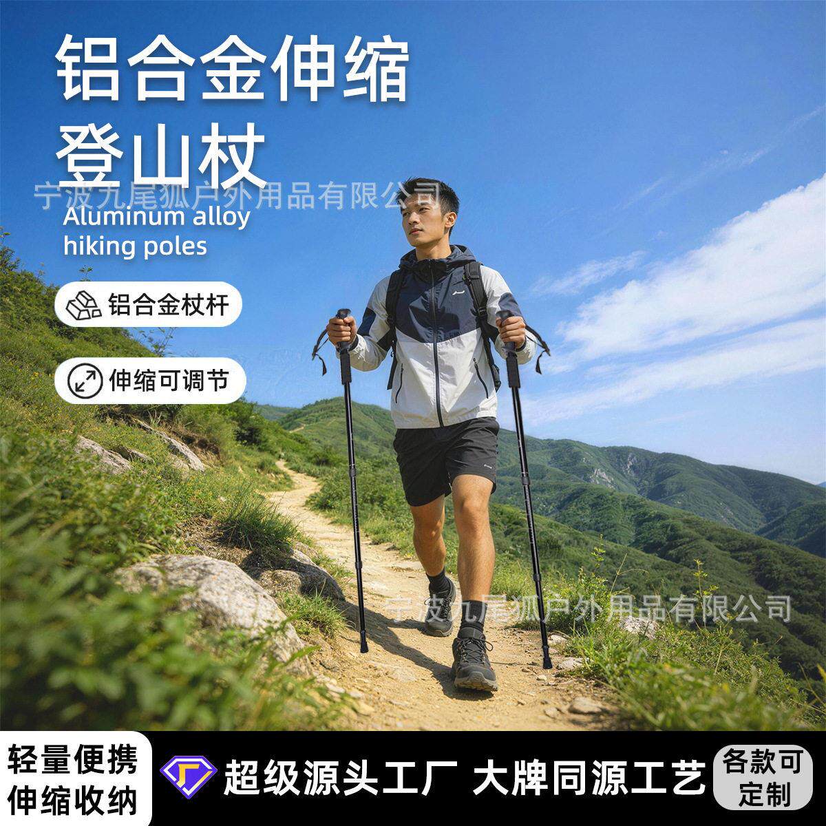 跨境登山杖三节可伸缩爬山户外拐杖铝合金景区四节徒步杖自驾手杖