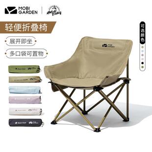牧高笛月亮椅户外折叠椅便携靠背钓鱼凳子马扎导演椅躺椅露营