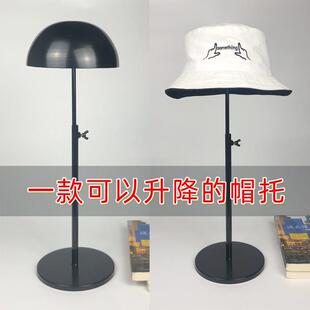 铁艺帽子架子落地收纳帽架家用服装店展示架挂帽高度可调节帽托