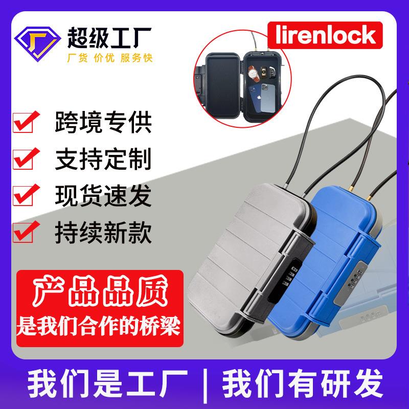 便携式沙滩密码盒收纳密码盒户外手提大空间物品储物箱