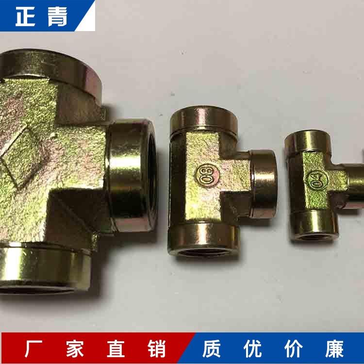 液压过渡接头 全数控精车挑牙 高压接头内丝三通ZG牙 BSPT内螺纹