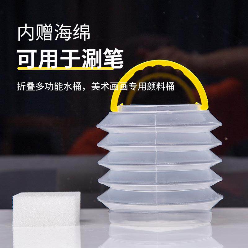 隆玉大号透明伸缩水桶 折叠手提塑料洗笔筒 画笔颜料清洗工具调色