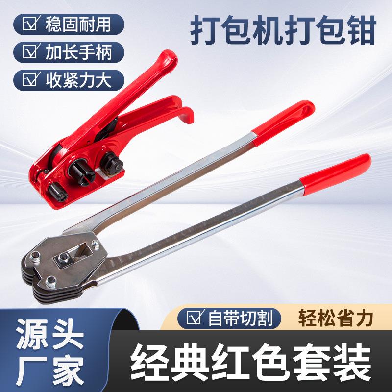 手动塑钢带打包机打包钳 手动pet/pp塑钢带打包机 塑钢带打包钳