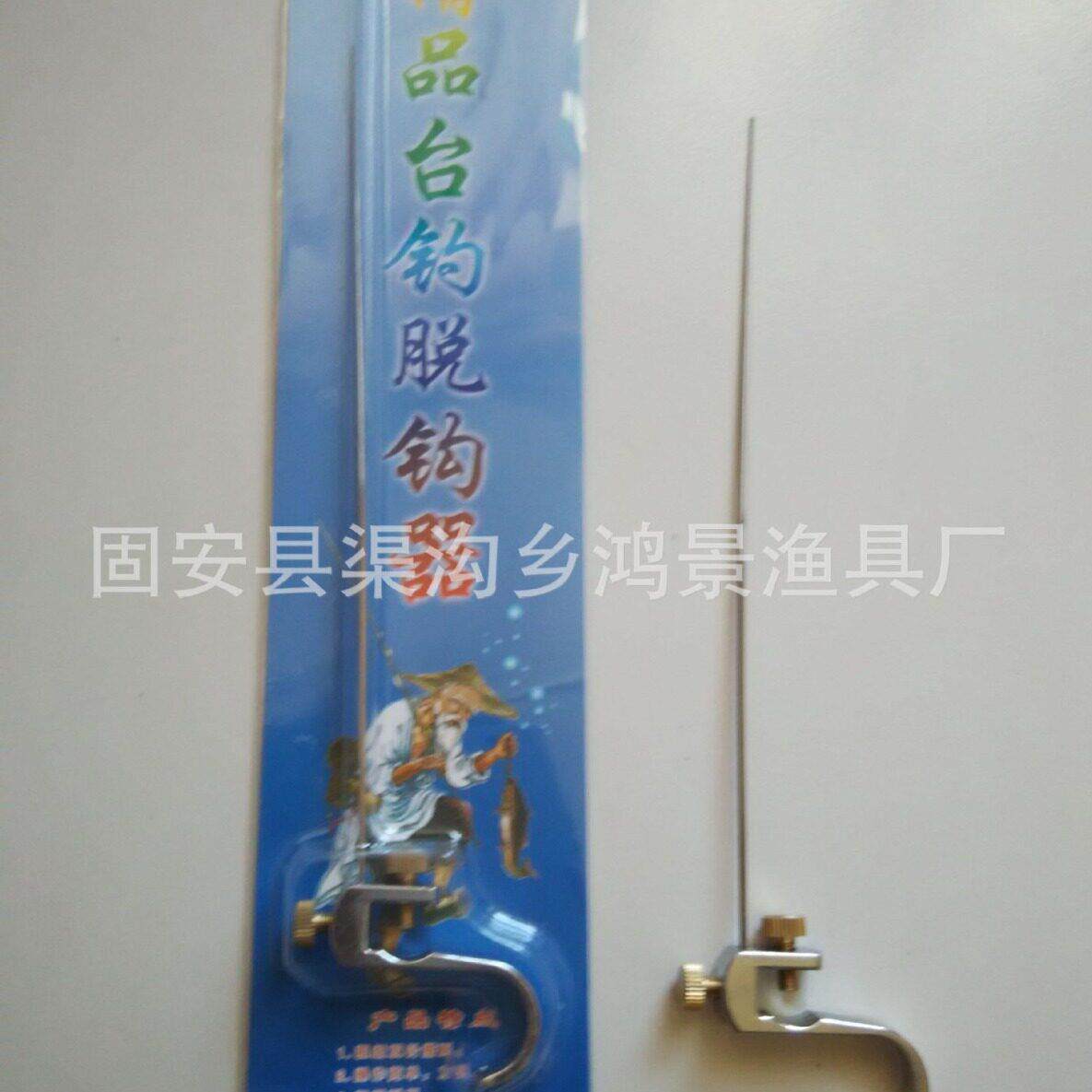 渔具 垂钓用品 针脱钩器 挡针 鱼护用鱼护脱钩器退钩器摘钩器