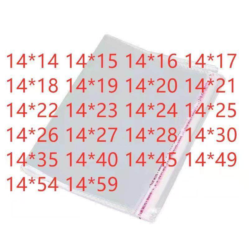 100个 14宽 OPP粘胶封口袋 宽14 长条包装袋 细长 PP袋 0PP袋子