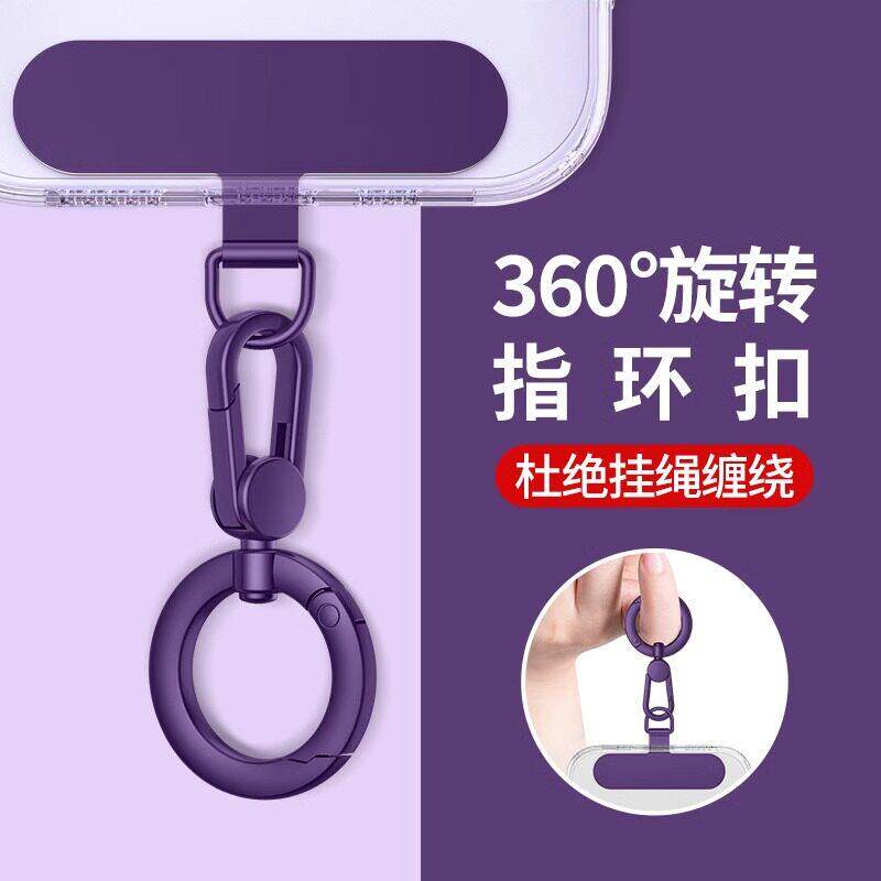 手机挂绳可旋转挂扣拆卸配件金属扣手机壳指环扣挂钩调节扣烤漆扣