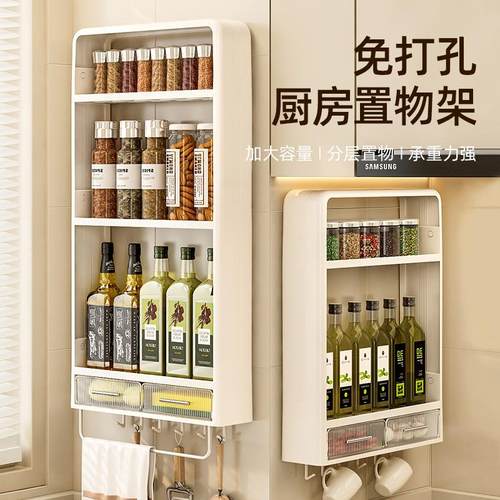 厨房壁挂多功能调料品盒置物架墙上免打孔挂壁式调味料瓶罐收纳柜