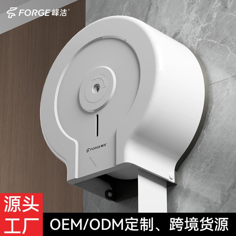 峰洁卫浴卫生间大卷纸巾盒厕所壁挂式纸巾架壁挂免打孔塑料纸巾盒