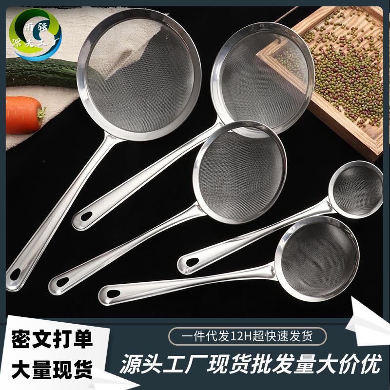 圆尾加深网漏不锈钢30目过滤网勺宽边油格豆浆筛滤油漏勺捞沫粉筛