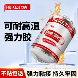 艾力克5003强力胶水万能胶粘金属海绵皮革塑料专用耐高温防水软性