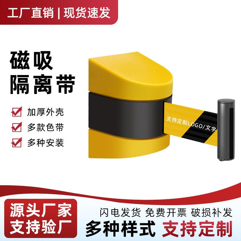 挂壁式隔离带黄黑款磁吸伸缩带伸缩带护栏禁止同行入内一米线警示
