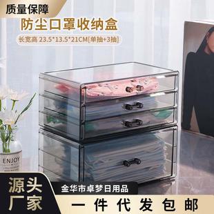 口鼻耳罩存放盒 口罩收纳盒家用玄关抽取透明整理筐防尘疫抽屉式