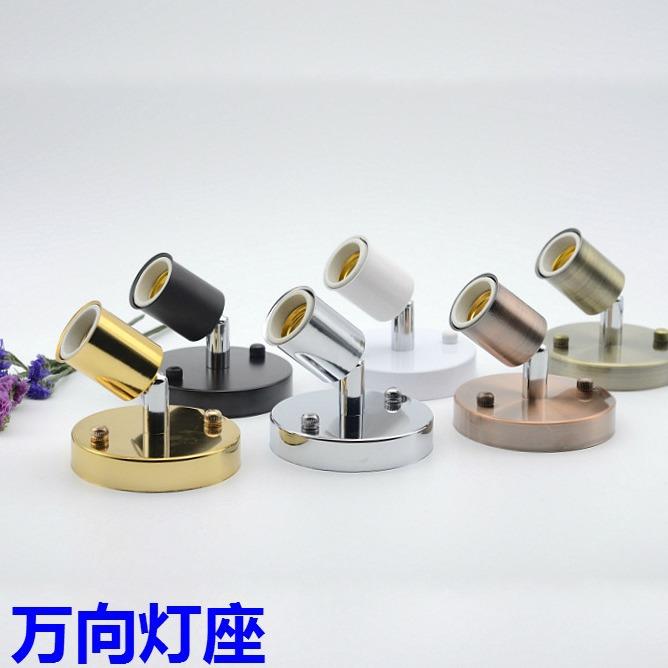 E27转向万向灯座耐高温陶瓷螺口灯头180度转向服装店灯饰灯具配件