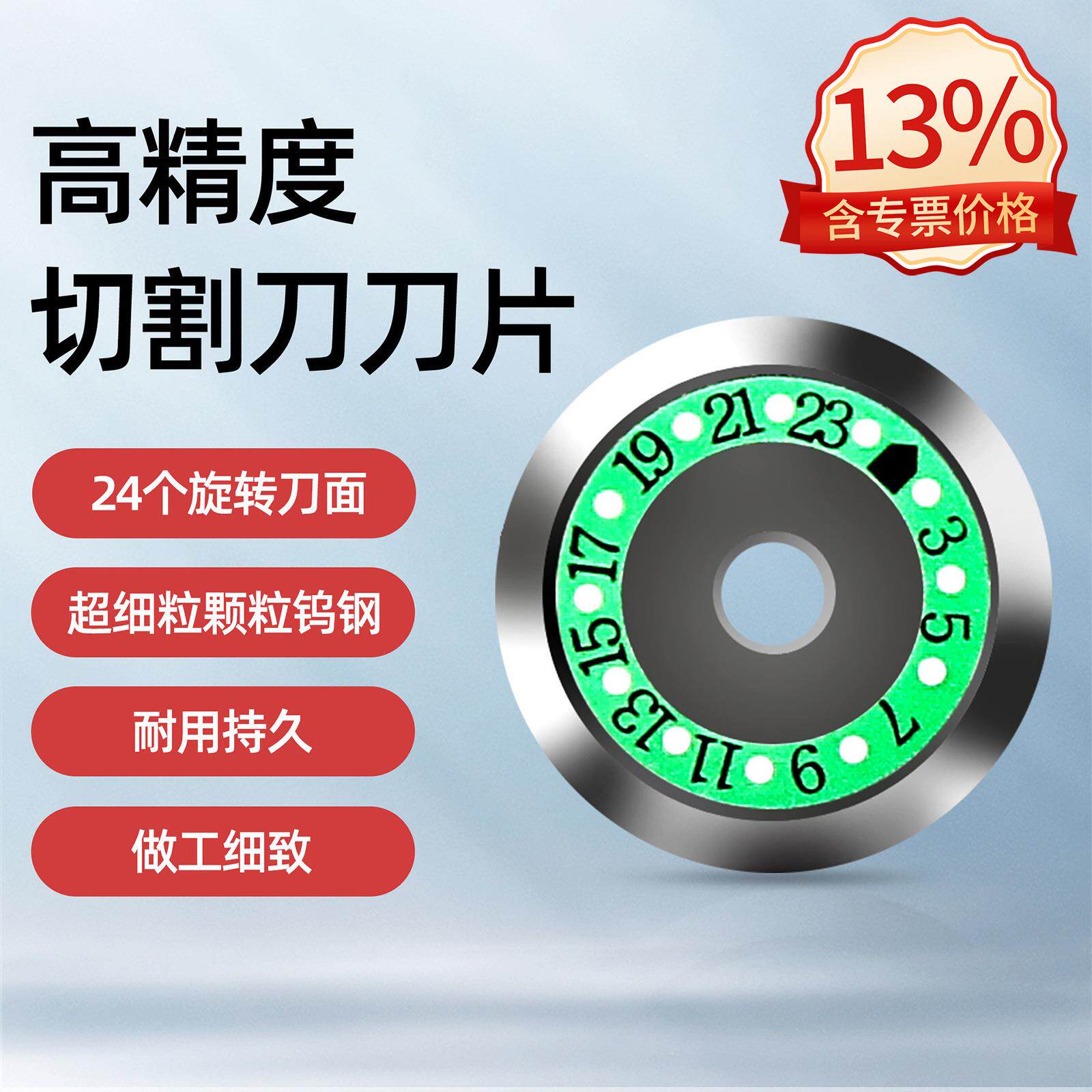 高精度光纤切割刀刀片冷接/热熔24面刀片FC-6S 光钎切刀 钨钢刀片