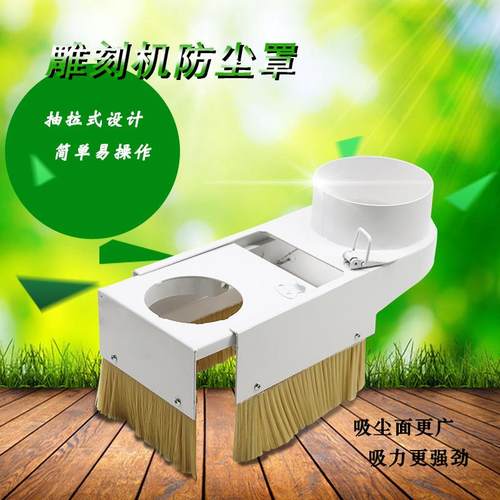 雕刻机吸尘罩推拉式防尘罩排尘罩65-125主轴电机吸尘罩雕刻机配件