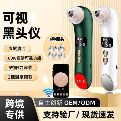 新款可视黑头仪加热毛孔清洁仪器面部导出去黑头粉刺电动吸黑头仪