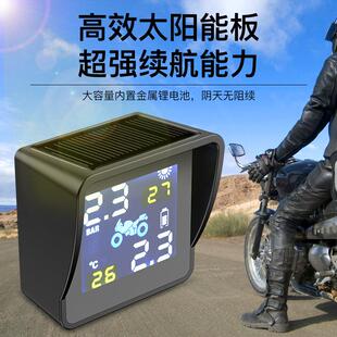 摩托车胎压监测器机车胎压侦测器电动摩托胎压监测外置无线高精度