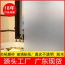 窗贴厂家直销磨砂玻璃膜防水窗花贴纸遮光防窥静电磨砂玻璃贴膜