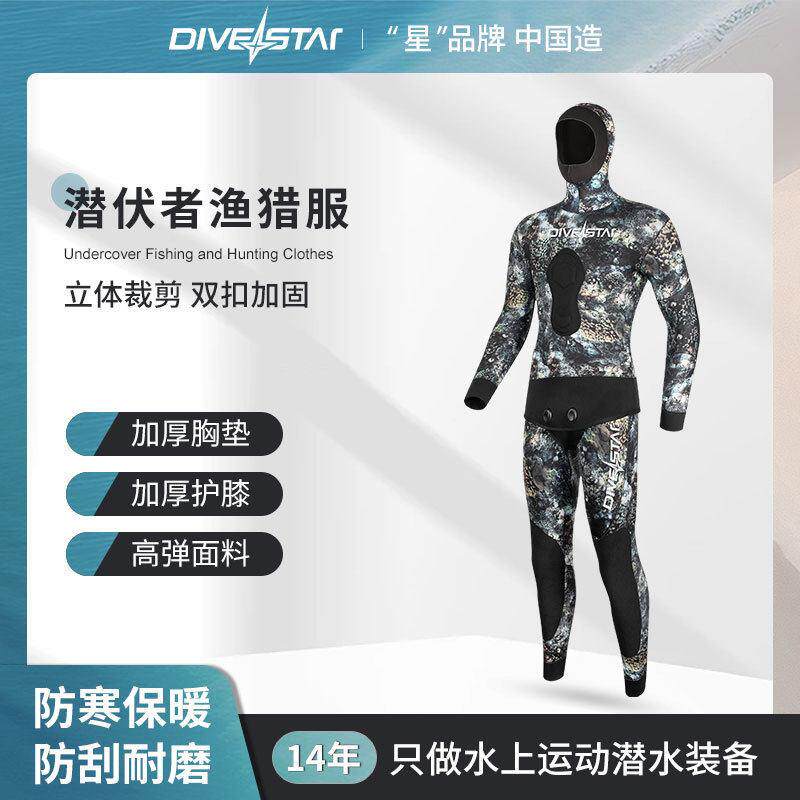 韩国橡胶潜水服3/5/7mm分体女自由潜湿衣套装渔猎服保暖潜水衣