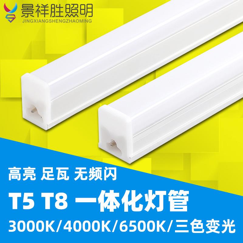 厂家led灯管方形全塑t5一体化灯管1米2超亮长条T8日光灯管