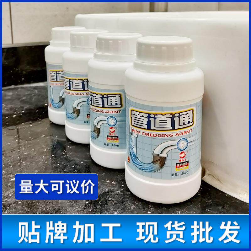 管道疏通剂下水道地漏洗菜盆堵塞厕所卫生间马桶除臭厨房管道清洗