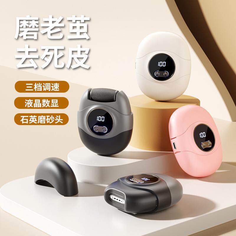 跨境电动磨脚器多功能剪甲修甲磨脚二合一磨皮去死皮老茧指甲刀