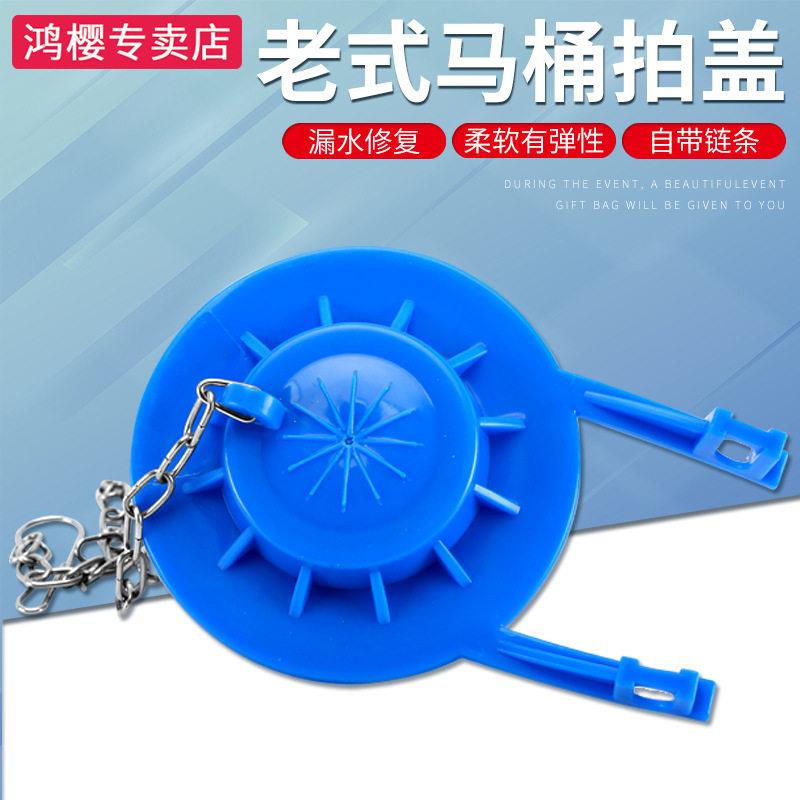 老式马桶水箱拍盖坐便器止水皮塞排水阀密封圈冲水箱排水通用配件