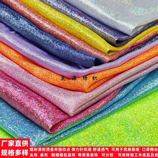 饰直播桌布玩具幻彩闪闪发光现货 工厂镭射烫金布针织布料舞台装