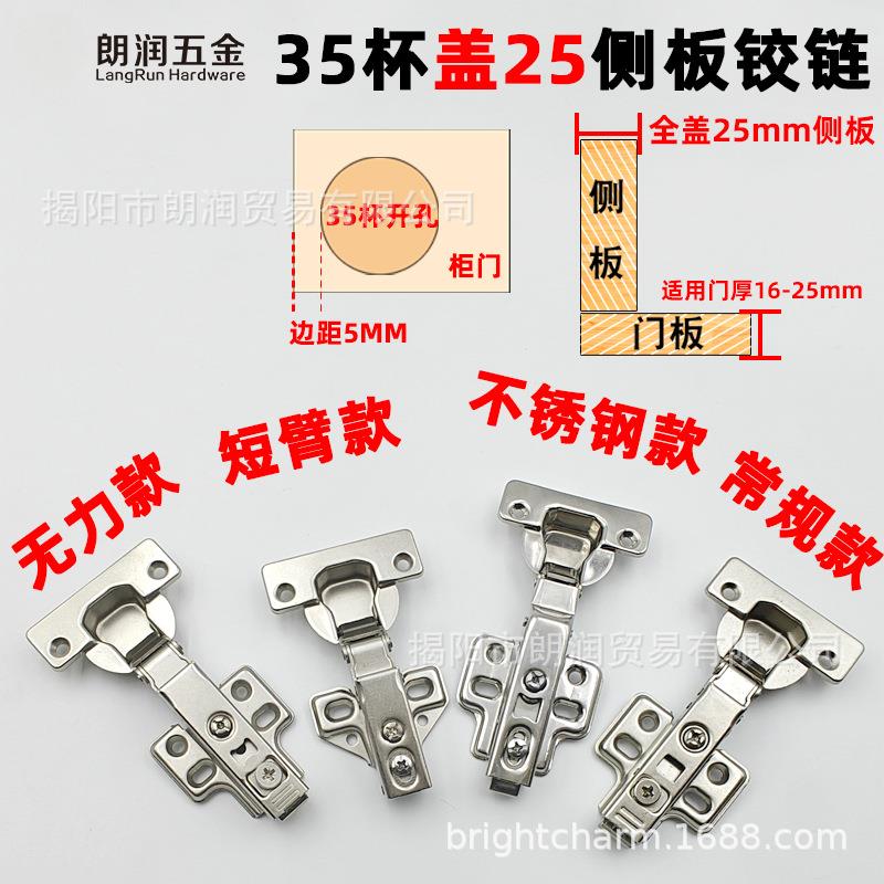 35杯厚门板厚侧板铰链盖25mm侧板液压阻尼二段力脱卸式全盖铰链